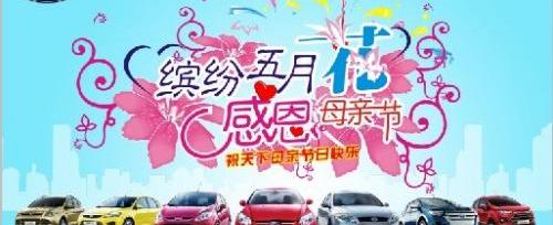 福特,福克斯,长安,蒙迪欧,阿斯顿·马丁