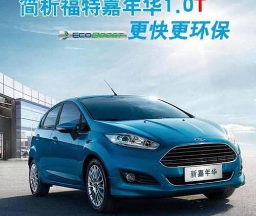福特,长安,大众