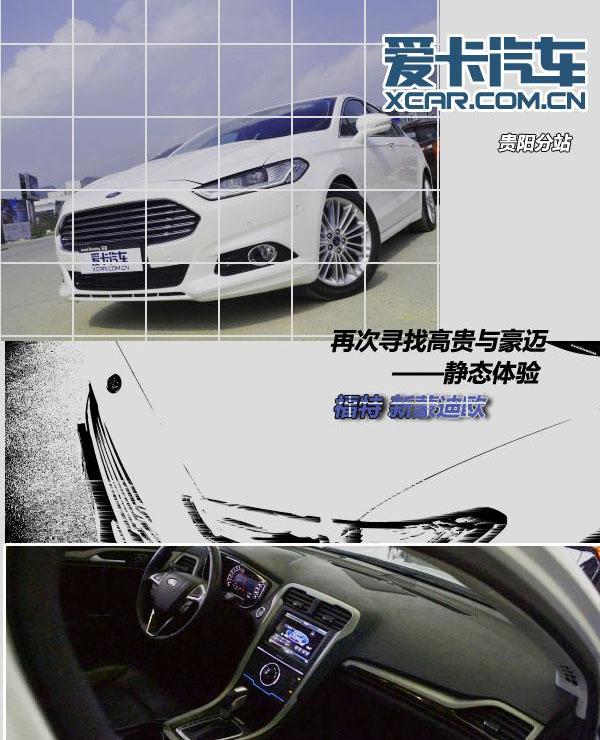 蒙迪欧,福特,长安,大众,福克斯