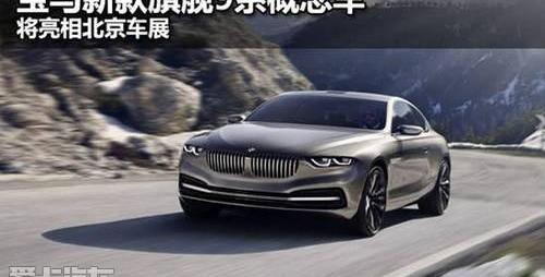 宝马,北京,劳斯莱斯,宝马7系,奔驰