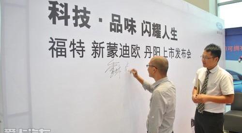 蒙迪欧,福特,长安,奔驰,宝马