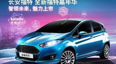 福特,长安,阿斯顿·马丁,福克斯,蒙迪欧