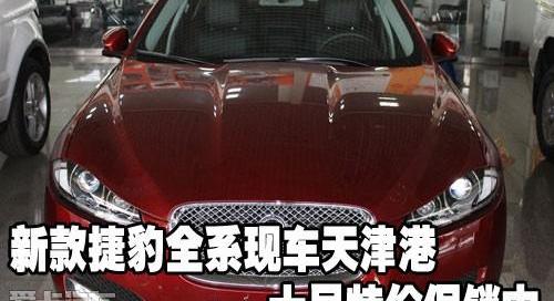 捷豹,理念