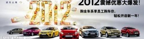 江铃,蒙迪欧,福特,福克斯,阿斯顿·马丁