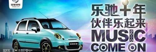 宝骏,理念,阿斯顿·马丁,奔驰,世纪