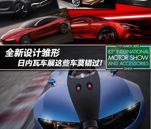 三菱,世纪,标致,丰田,兰博基尼