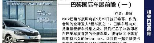 蒙迪欧,DS,福特,阿斯顿·马丁,雪铁龙