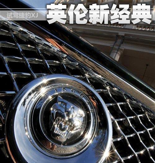 捷豹,阿斯顿·马丁