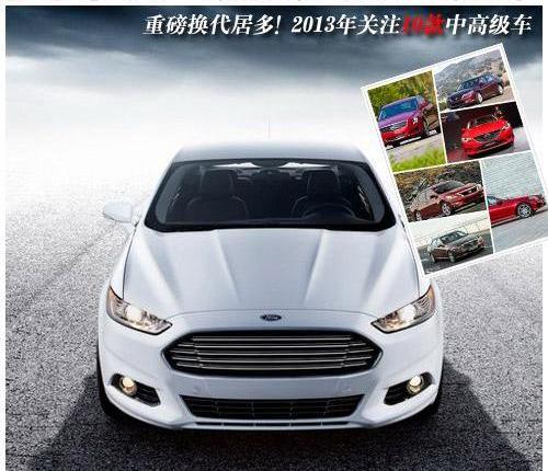 马自达,蒙迪欧,福特,长安,阿斯顿·马丁