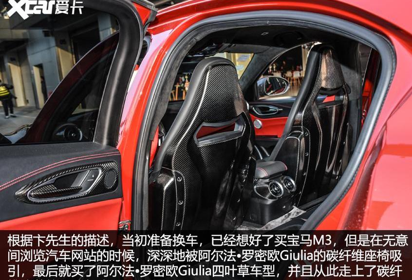 Giulia,法拉利