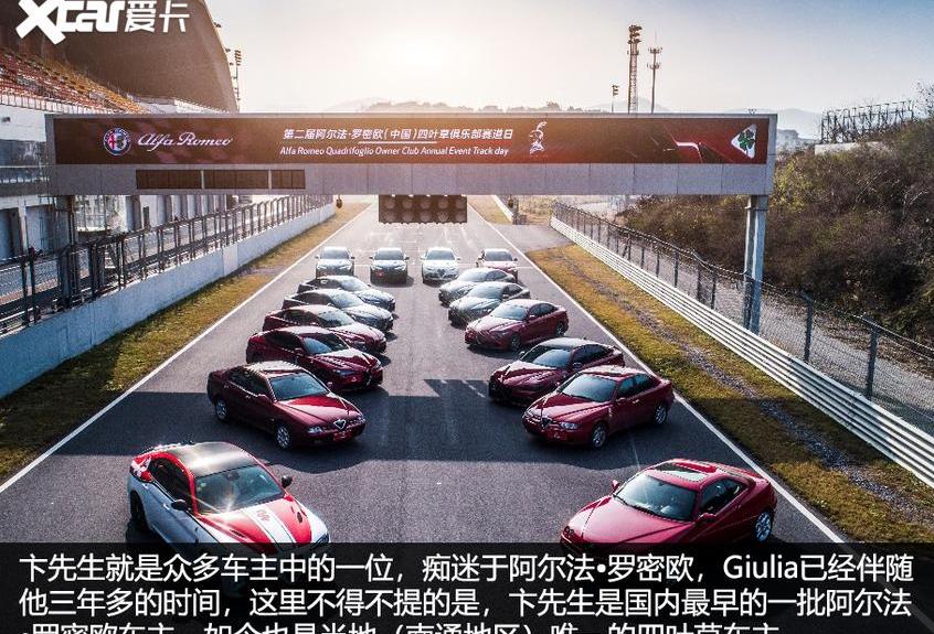 Giulia,法拉利