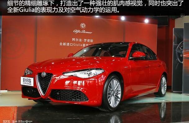 Giulia,阿尔法·罗密欧,北京,理念