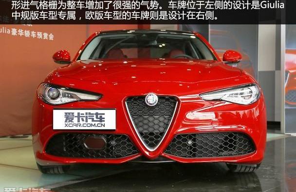 Giulia,阿尔法·罗密欧,北京,理念
