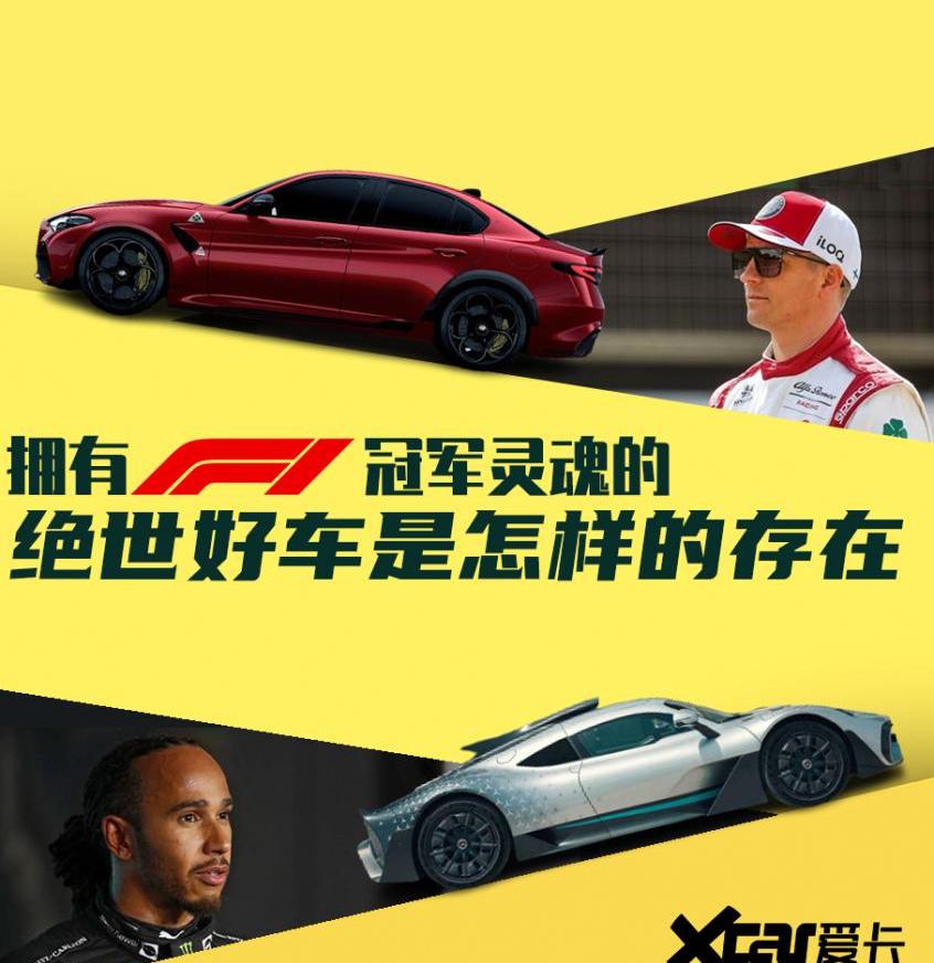 阿尔法·罗密欧,Giulia,奔驰,MG ONE,本田