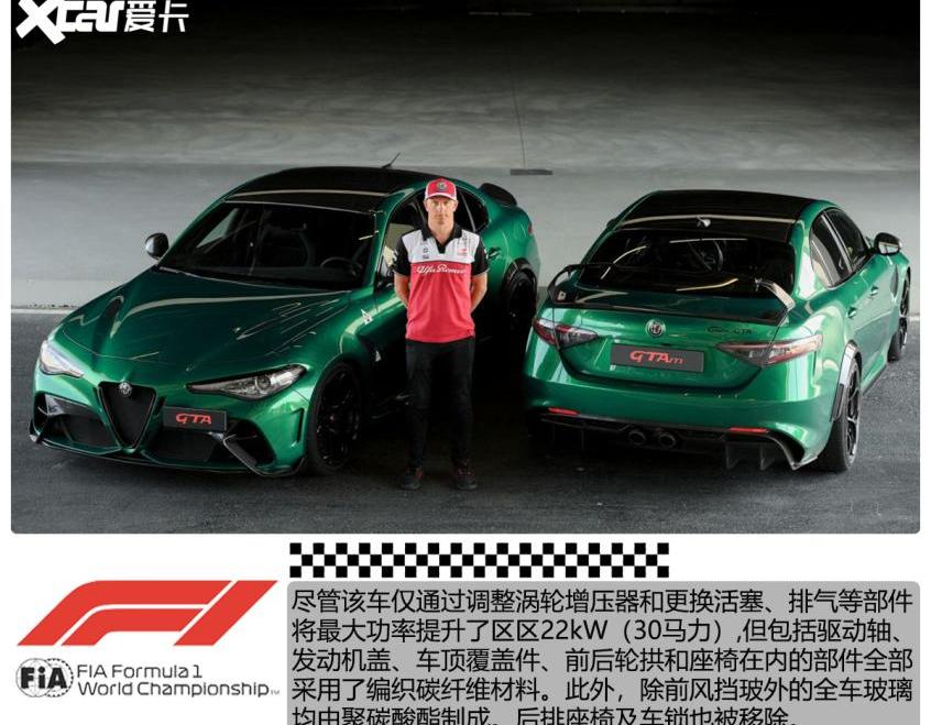 阿尔法·罗密欧,Giulia,奔驰,MG ONE,本田