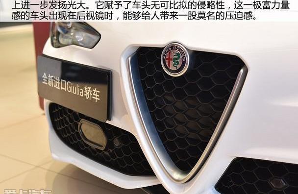 Giulia,阿尔法·罗密欧