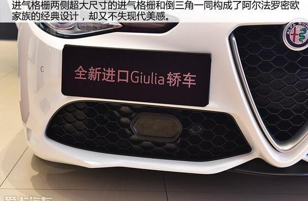 Giulia,阿尔法·罗密欧