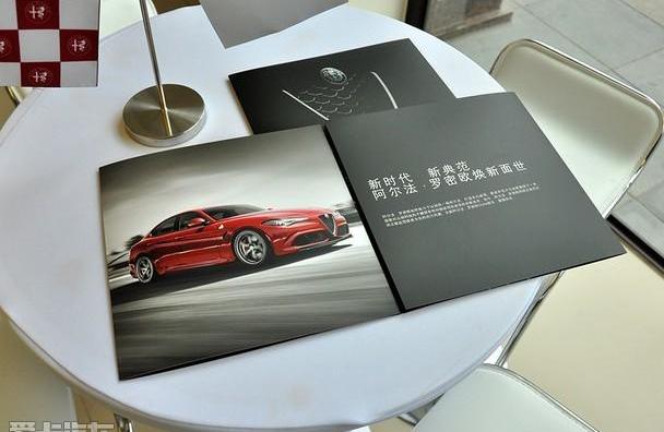 Giulia,阿尔法·罗密欧,法拉利,北京