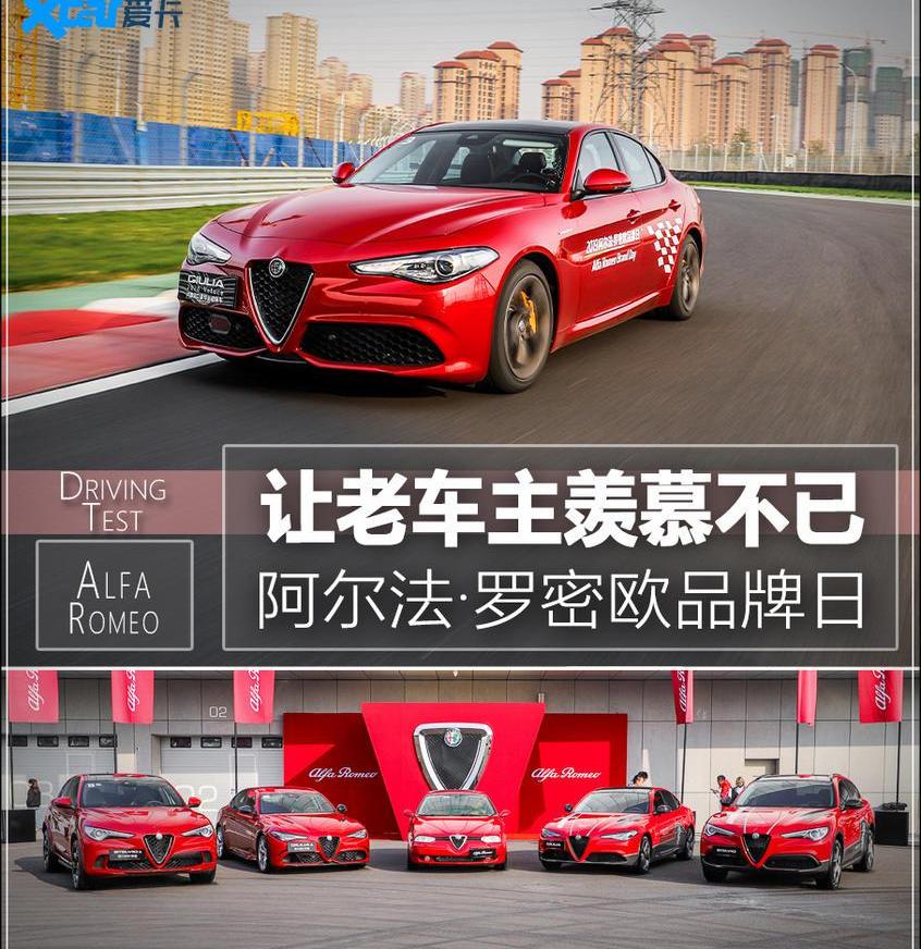 Giulia,阿尔法·罗密欧,现代