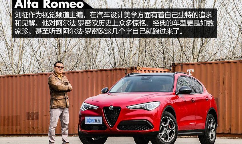 阿尔法·罗密欧