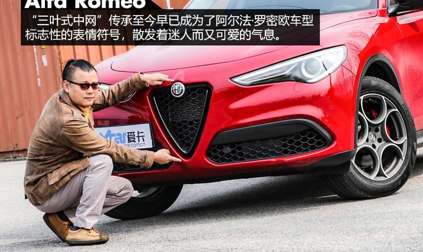 阿尔法·罗密欧