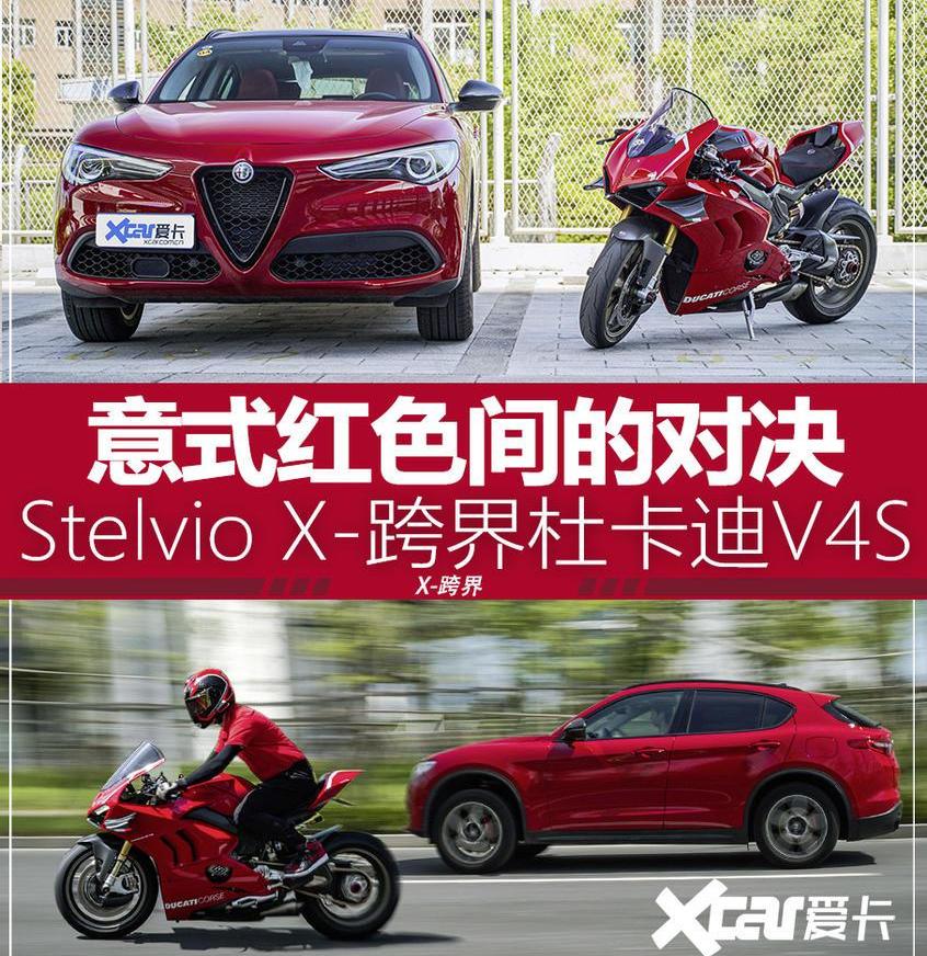 阿尔法·罗密欧,曼