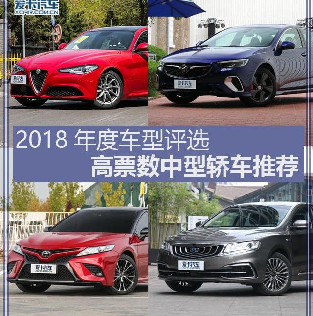 Giulia,阿尔法·罗密欧,别克,君威,丰田