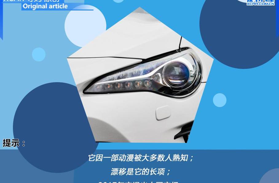 阿尔法·罗密欧,Giulia,宝马,丰田,领克