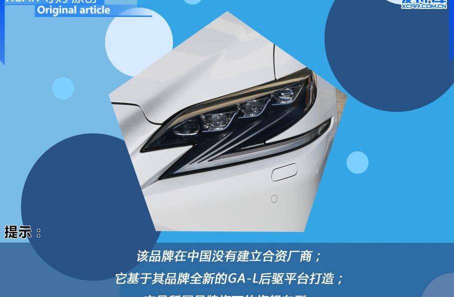 阿尔法·罗密欧,Giulia,宝马,丰田,领克