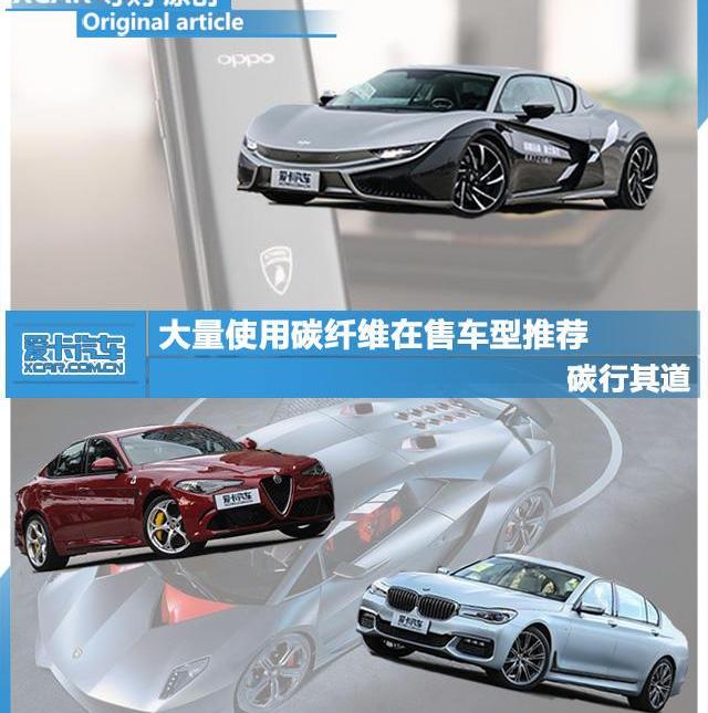 前途,兰博基尼,阿尔法·罗密欧,Giulia,宝马