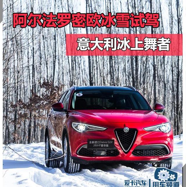 Giulia,法拉利