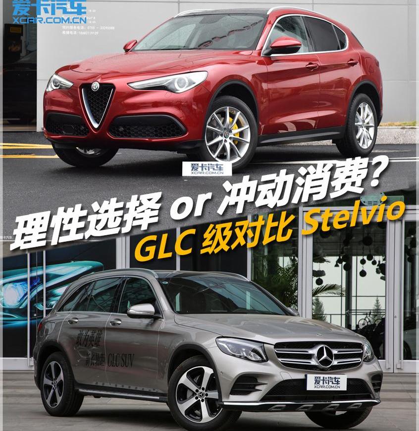 阿尔法·罗密欧,奔驰,北京,大众,Giulia