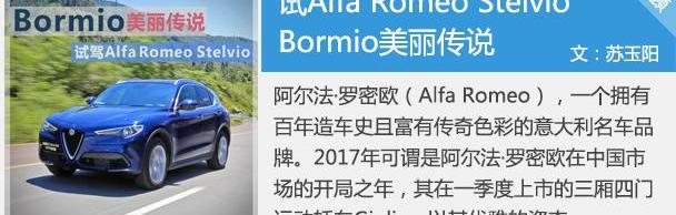 Giulia,阿尔法·罗密欧,保时捷,宝马,型格
