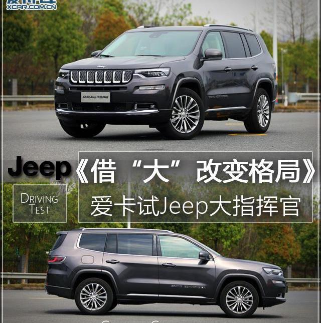 Jeep,Giulia,汉兰达,汉,宝马