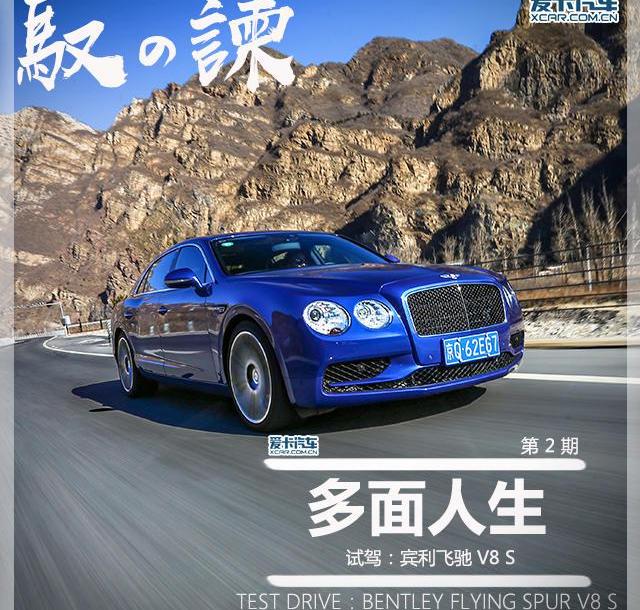 宾利,飞驰,阿尔法·罗密欧,Giulia