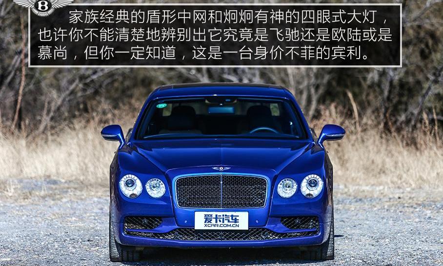 宾利,飞驰,阿尔法·罗密欧,Giulia
