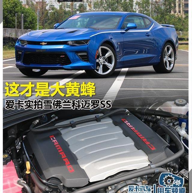 雪佛兰,Giulia,Mustang,发现