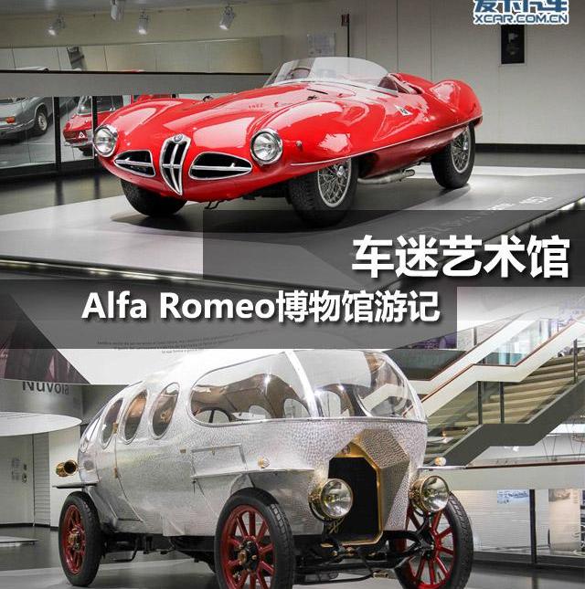 Giulia,阿尔法·罗密欧,世纪,法拉利