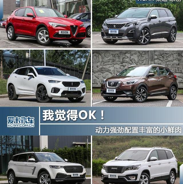 阿尔法·罗密欧,Giulia,标致,标致5008,理念