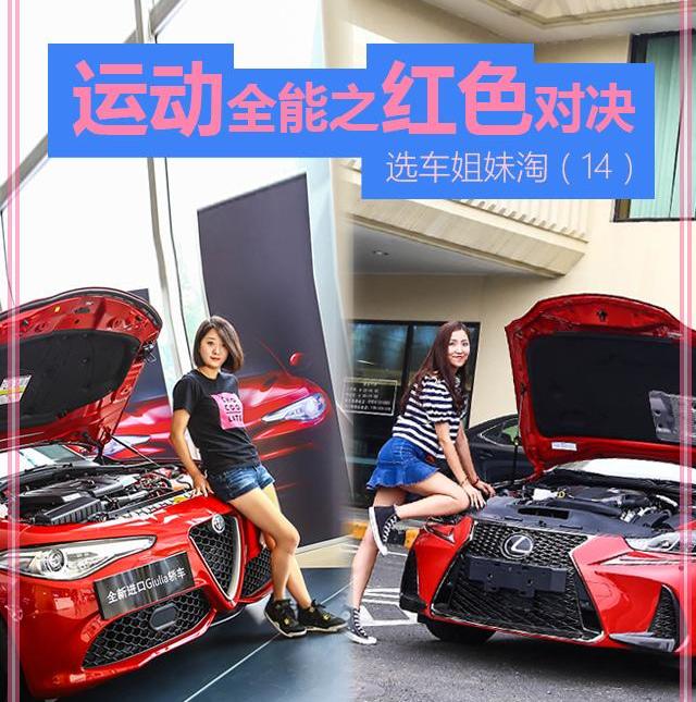 Giulia,阿尔法·罗密欧,雅阁,大众,法拉利