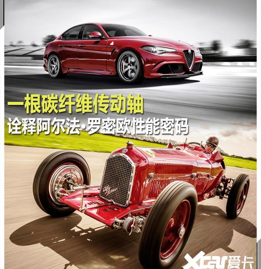 阿尔法·罗密欧,Giulia,宝马,法拉利,奥迪