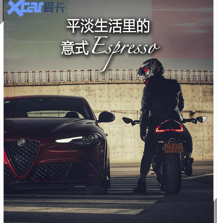 Giulia,远程