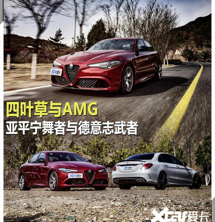 阿尔法·罗密欧,Giulia,法拉利,奔驰