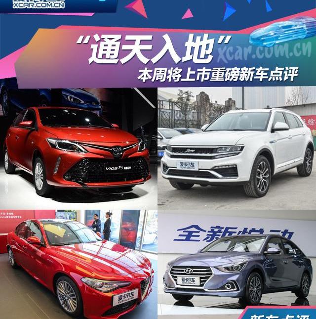 威驰,悦动,丰田,现代,北京