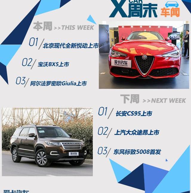 Giulia,悦动,现代,北京,长安