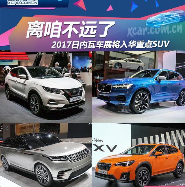 揽胜,揽胜星脉,沃尔沃,揽胜运动版,路虎