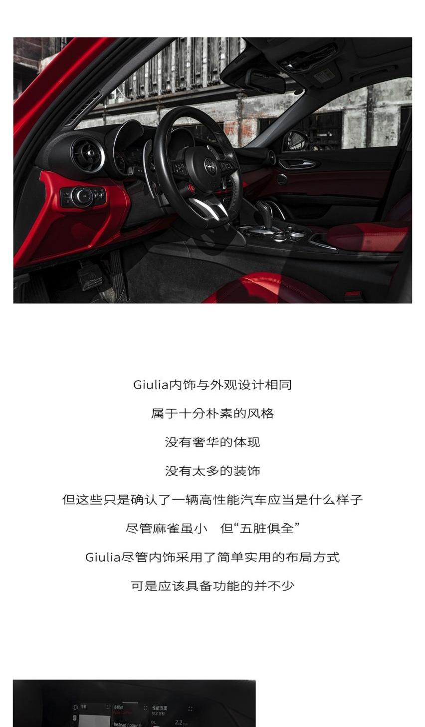 Giulia,阿尔法·罗密欧