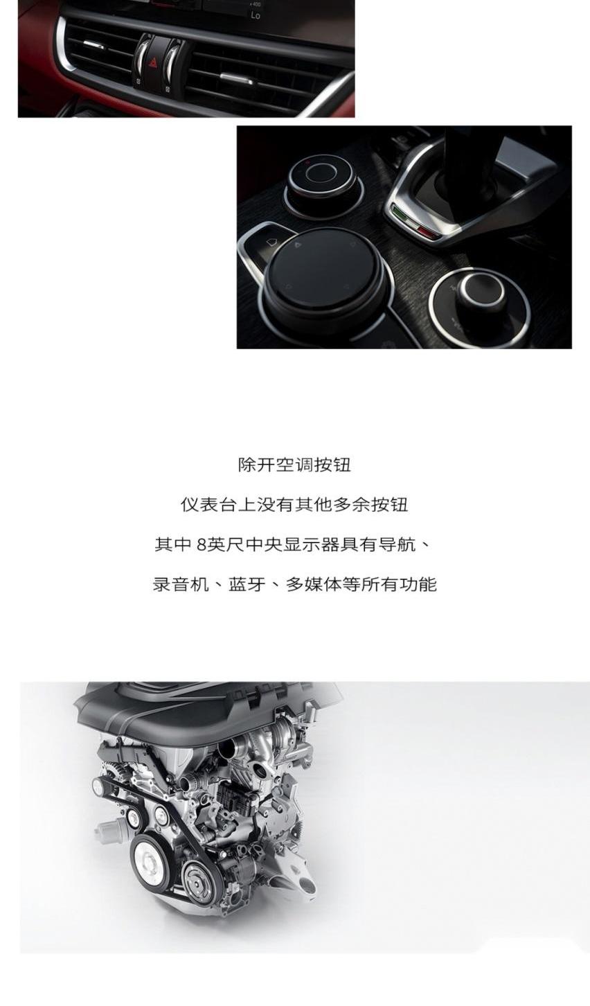 Giulia,阿尔法·罗密欧