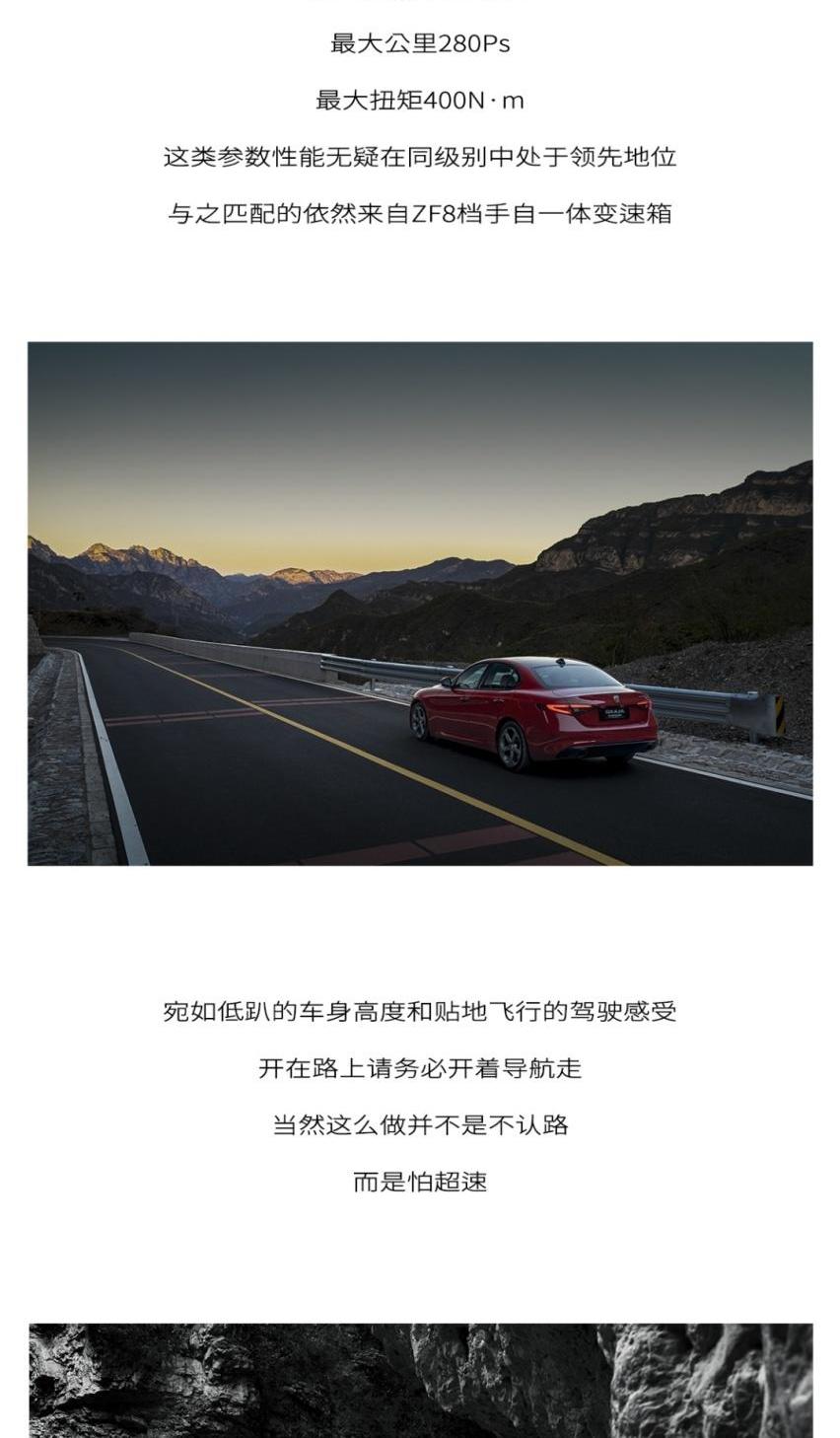 Giulia,阿尔法·罗密欧
