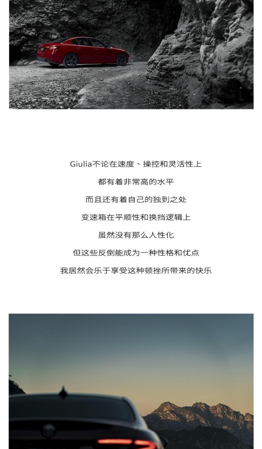 Giulia,阿尔法·罗密欧